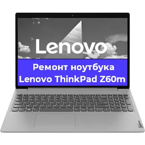Замена видеокарты на ноутбуке Lenovo ThinkPad Z60m в Волгограде